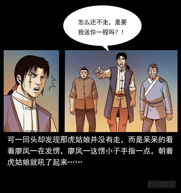 拜仙妖人-仙山传奇-转轮手枪（第3张）