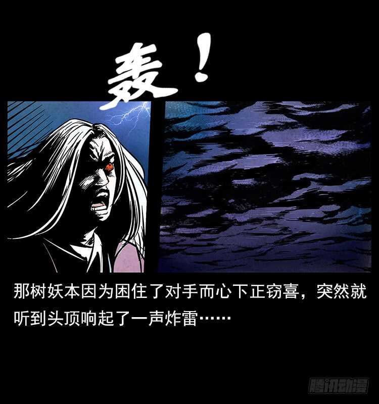 大阵除妖-仙山传奇-转轮手枪（第13张）