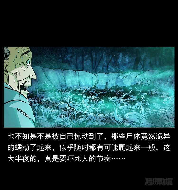 神医（中）-仙山传奇-转轮手枪（第10张）