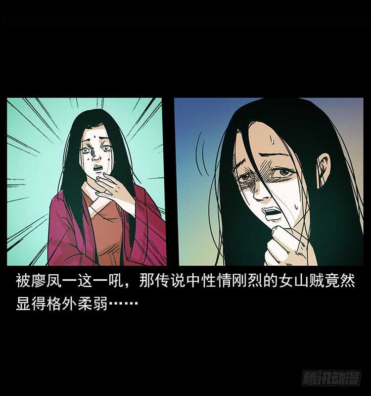 拜仙妖人-仙山传奇-转轮手枪（第4张）