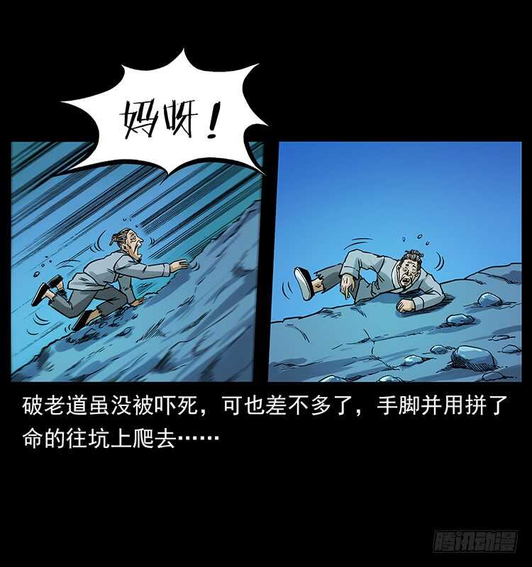 神医（中）-仙山传奇-转轮手枪（第11张）