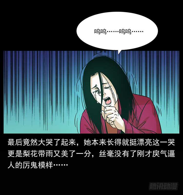 拜仙妖人-仙山传奇-转轮手枪（第5张）
