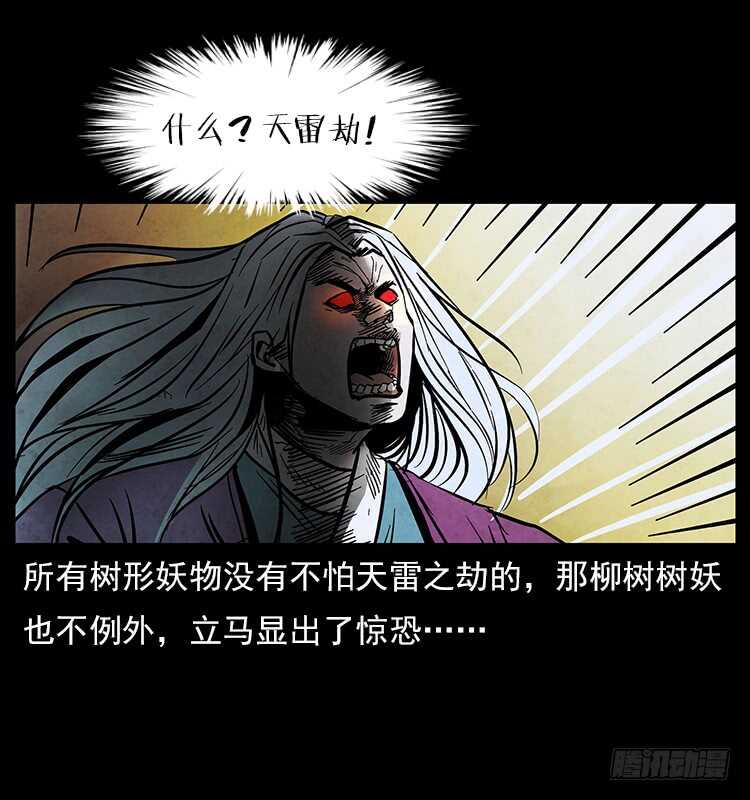 大阵除妖-仙山传奇-转轮手枪（第15张）