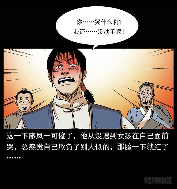 拜仙妖人-仙山传奇-转轮手枪（第6张）