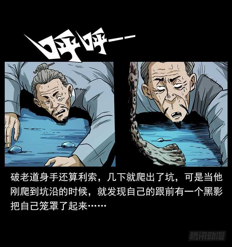 神医（中）-仙山传奇-转轮手枪（第12张）