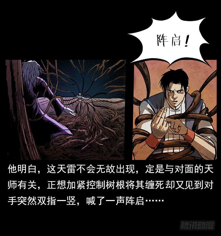 大阵除妖-仙山传奇-转轮手枪（第16张）
