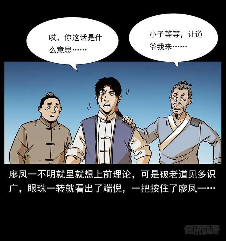 拜仙妖人-仙山传奇-转轮手枪（第8张）