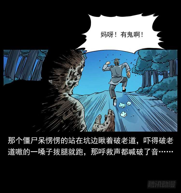 神医（中）-仙山传奇-转轮手枪（第14张）