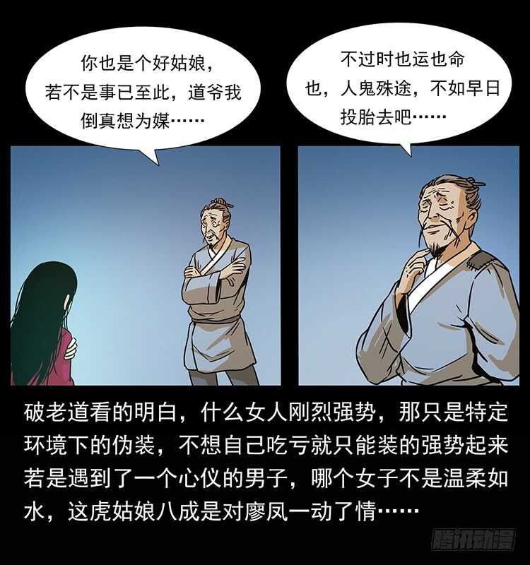 拜仙妖人-仙山传奇-转轮手枪（第9张）