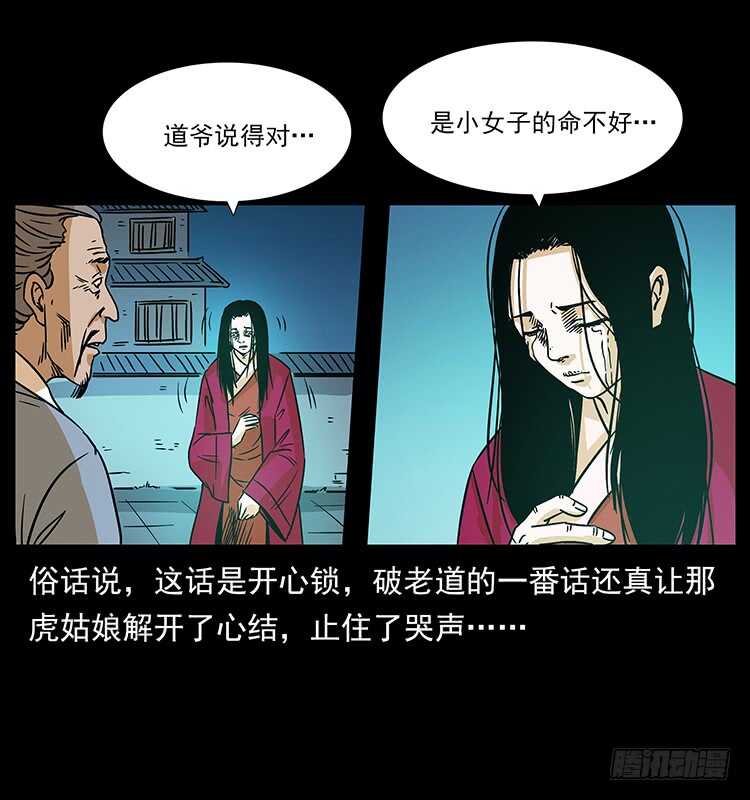 拜仙妖人-仙山传奇-转轮手枪（第10张）