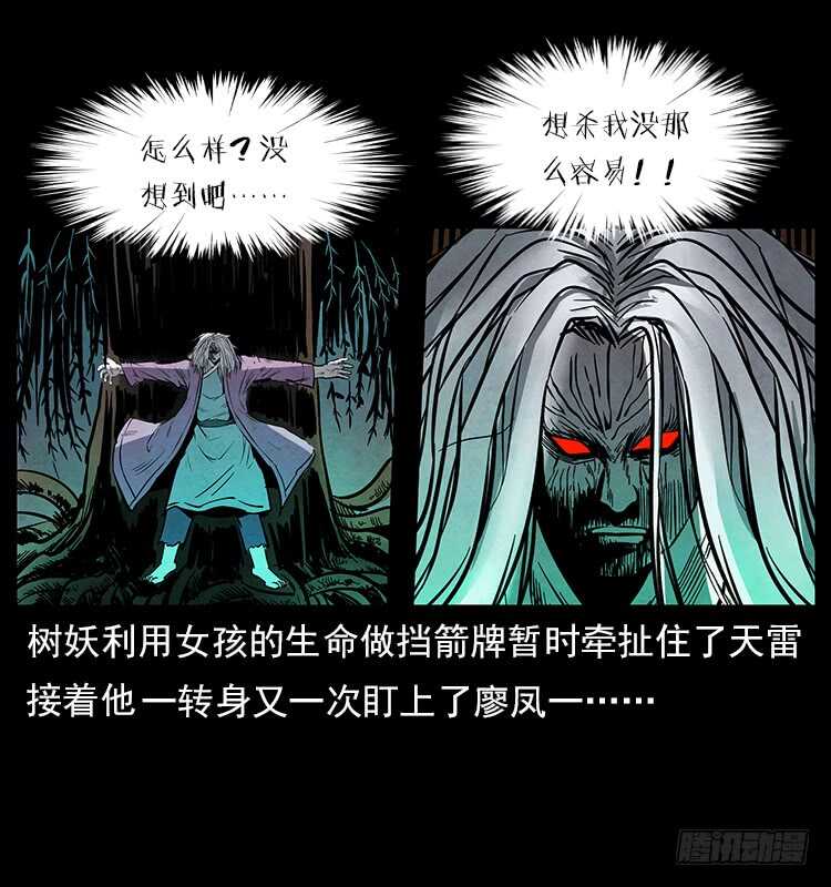 大阵除妖-仙山传奇-转轮手枪（第22张）