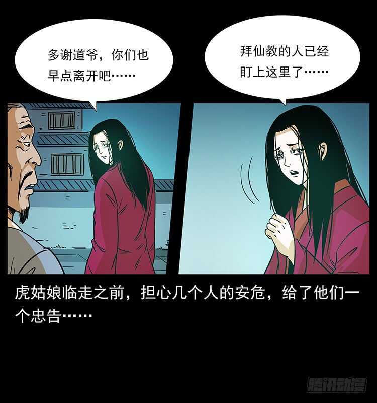 拜仙妖人-仙山传奇-转轮手枪（第13张）
