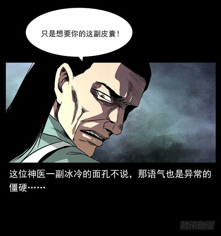 神医（中）-仙山传奇-转轮手枪（第20张）