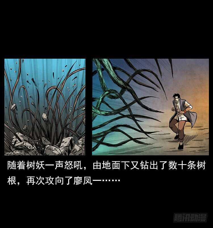 大阵除妖-仙山传奇-转轮手枪（第24张）