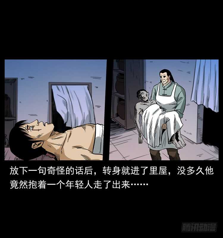 神医（中）-仙山传奇-转轮手枪（第21张）