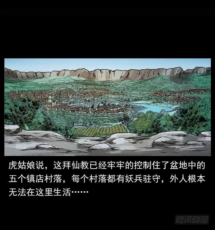 拜仙妖人-仙山传奇-转轮手枪（第15张）