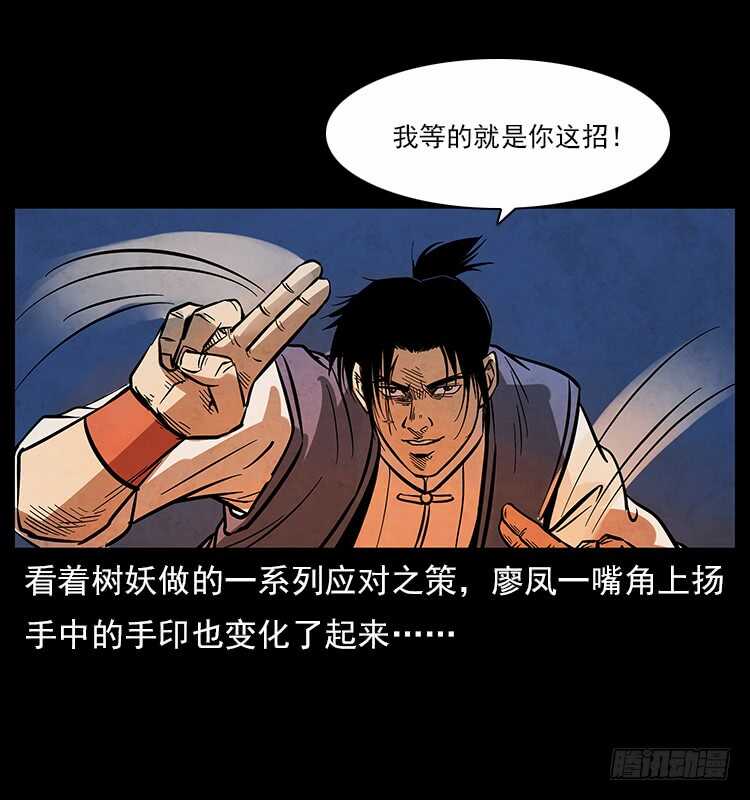 大阵除妖-仙山传奇-转轮手枪（第25张）