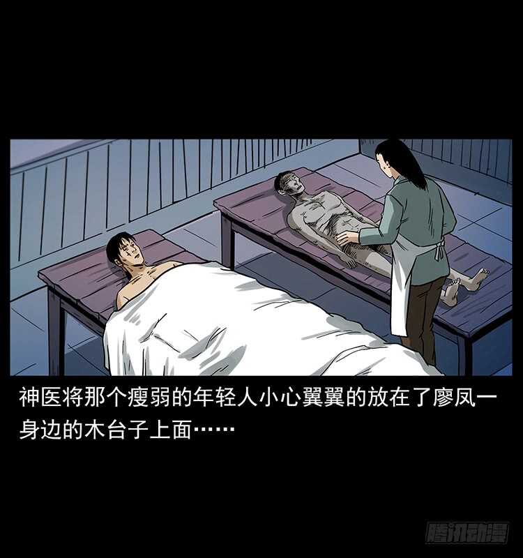 神医（中）-仙山传奇-转轮手枪（第22张）