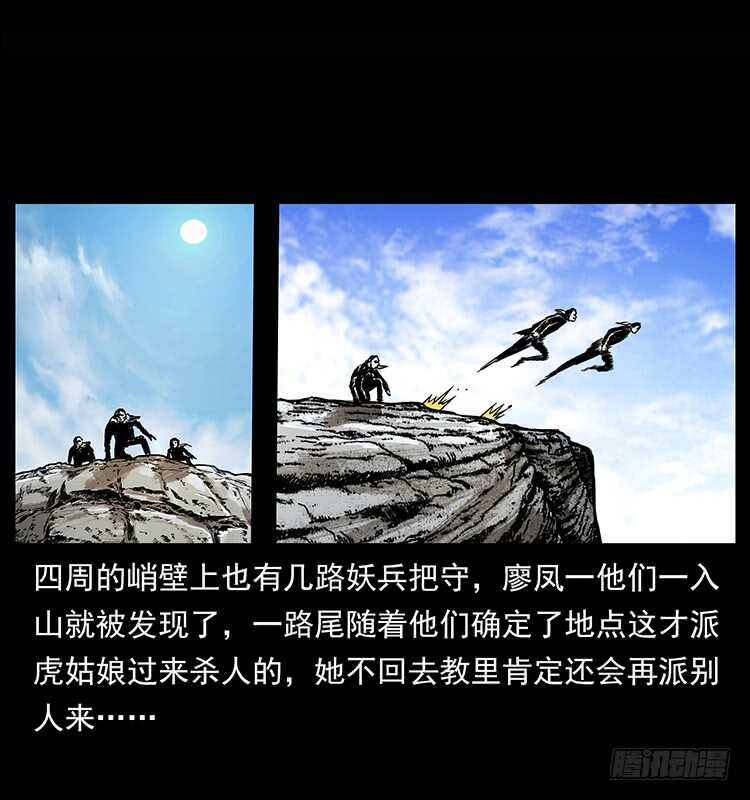拜仙妖人-仙山传奇-转轮手枪（第16张）