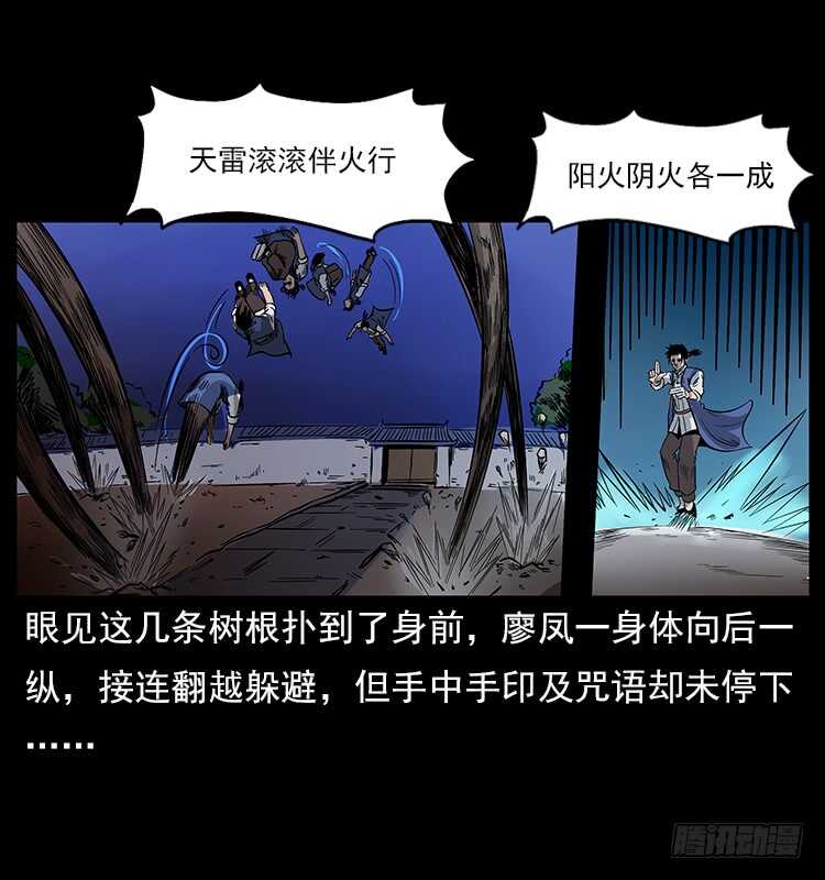 大阵除妖-仙山传奇-转轮手枪（第26张）