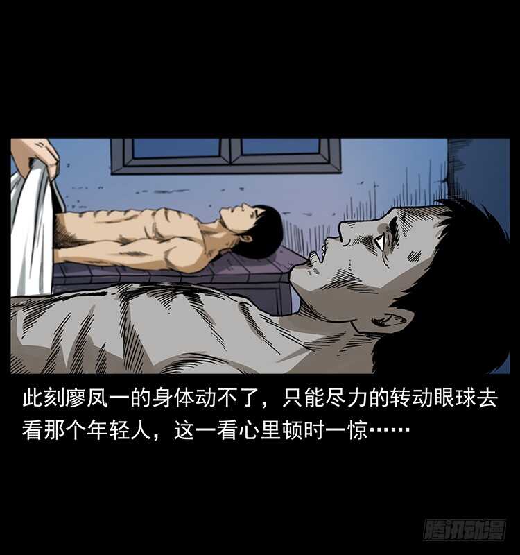 神医（中）-仙山传奇-转轮手枪（第23张）