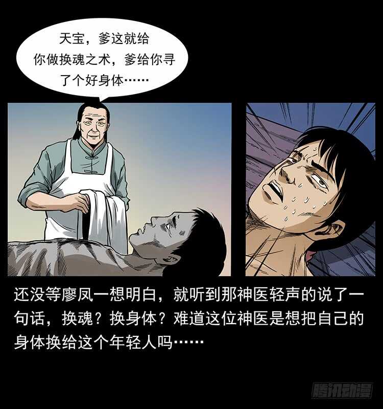 神医（中）-仙山传奇-转轮手枪（第24张）