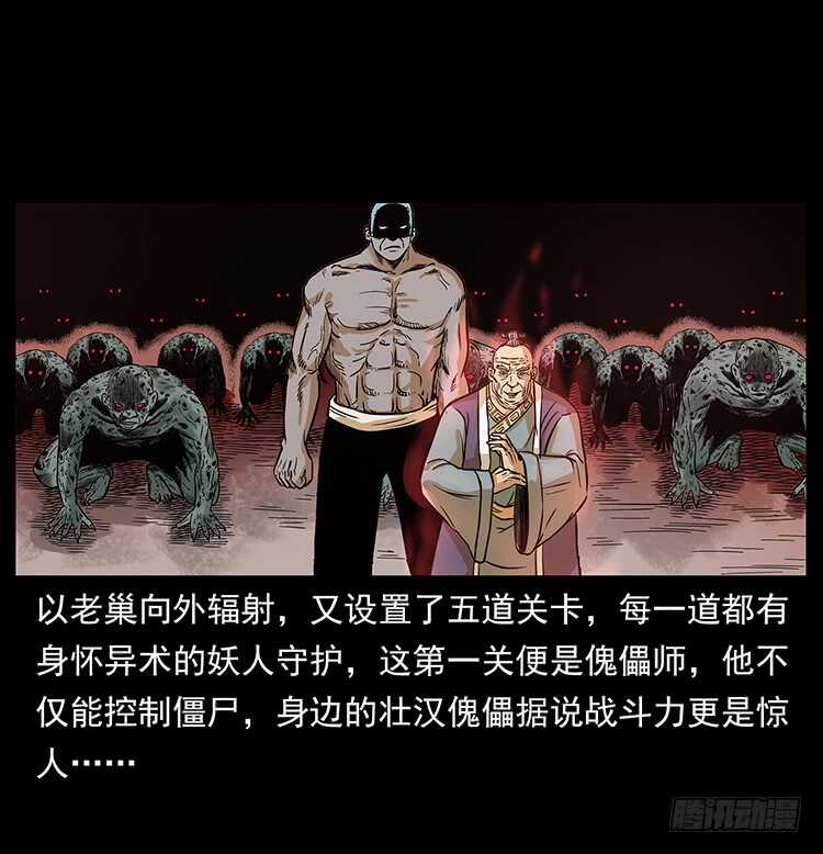 拜仙妖人-仙山传奇-转轮手枪（第18张）