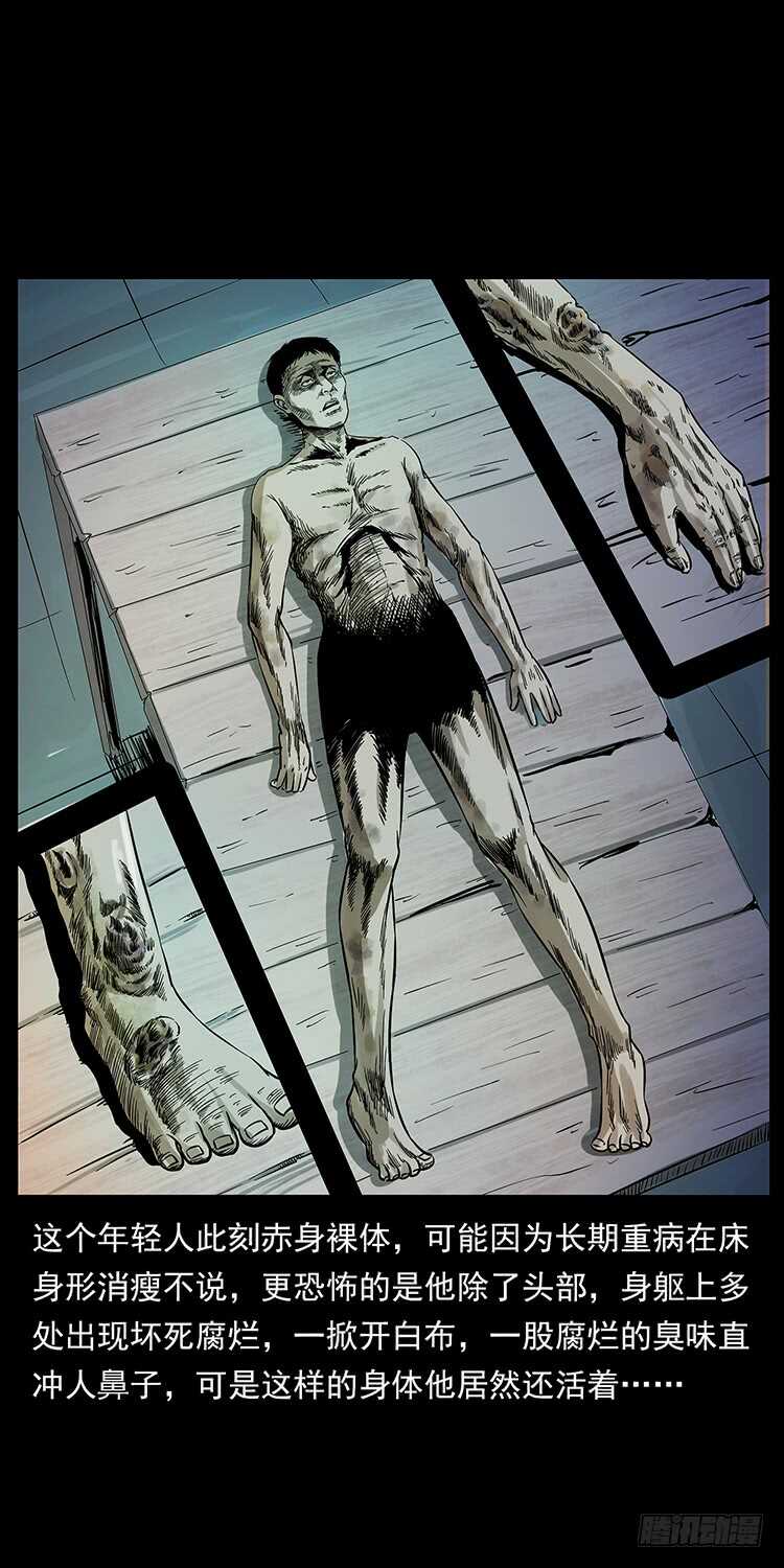 神医（中）-仙山传奇-转轮手枪（第25张）