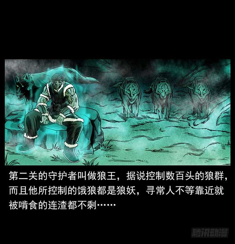 拜仙妖人-仙山传奇-转轮手枪（第19张）