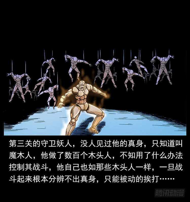 拜仙妖人-仙山传奇-转轮手枪（第20张）