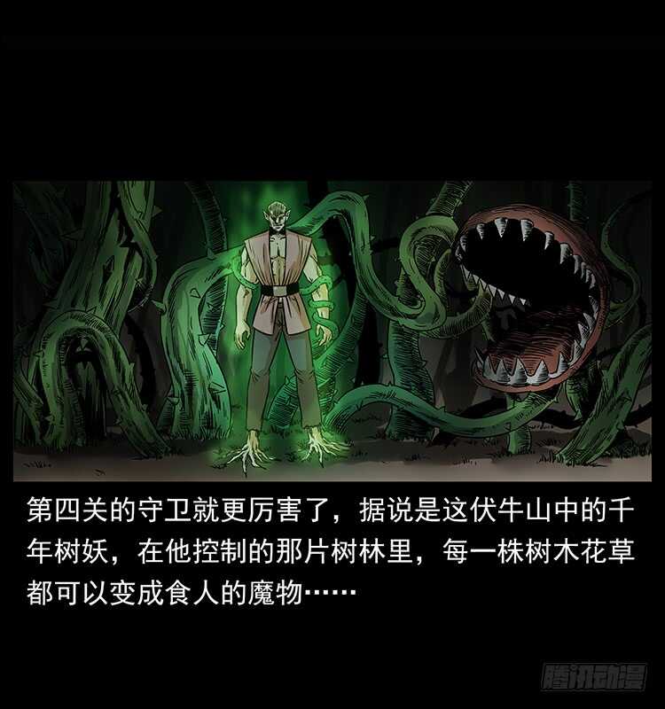 拜仙妖人-仙山传奇-转轮手枪（第21张）