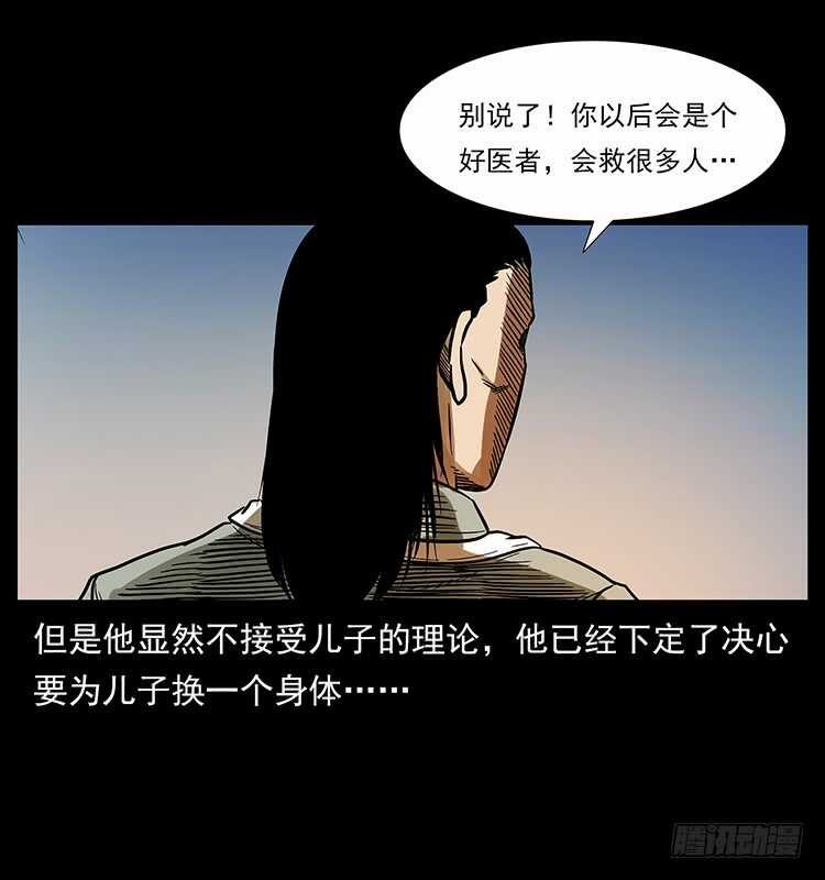 神医（中）-仙山传奇-转轮手枪（第29张）