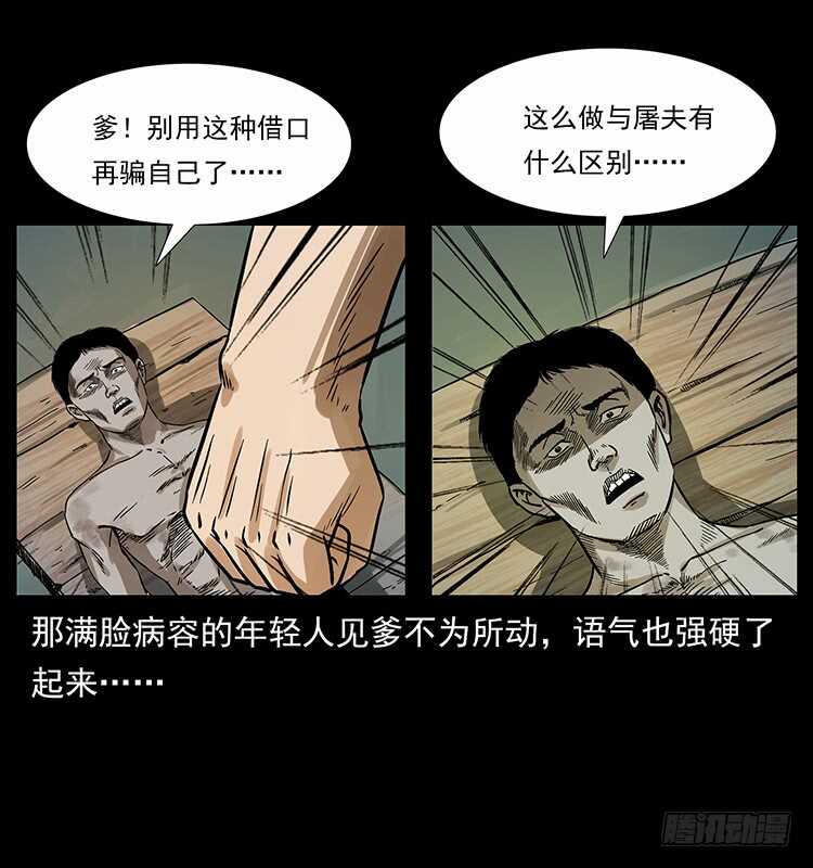 神医（中）-仙山传奇-转轮手枪（第31张）