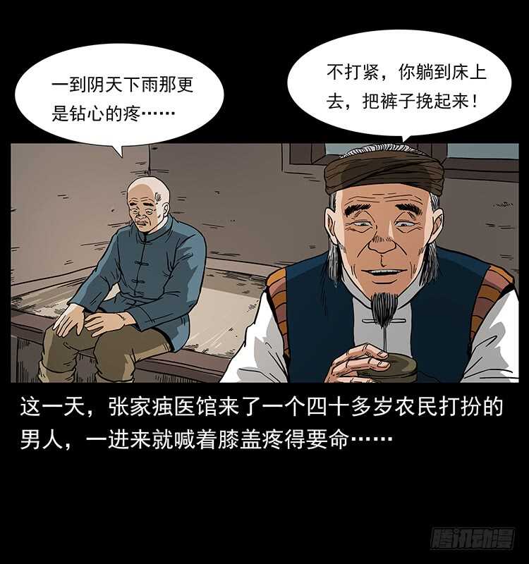 痋术-仙山传奇-转轮手枪（第6张）