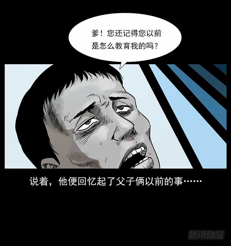 神医（中）-仙山传奇-转轮手枪（第32张）