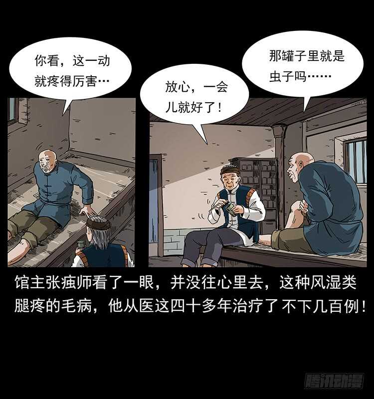 痋术-仙山传奇-转轮手枪（第7张）