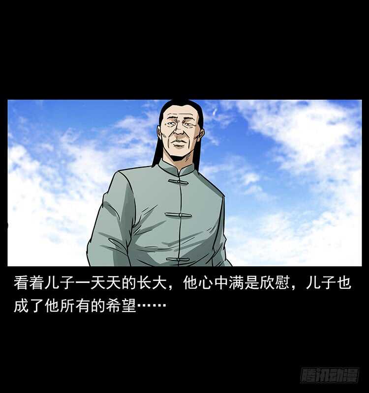 神医（中）-仙山传奇-转轮手枪（第36张）