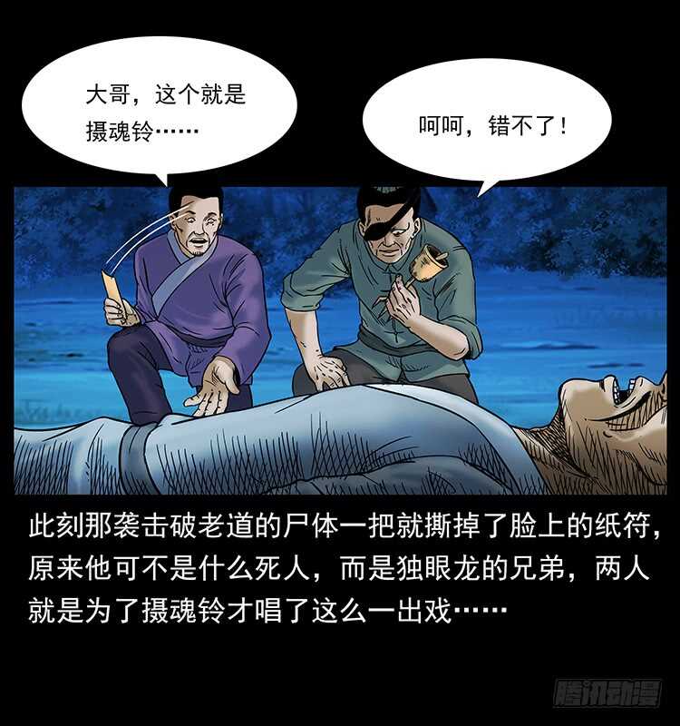 道爷赶尸-仙山传奇-转轮手枪（第4张）