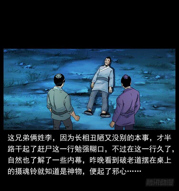 道爷赶尸-仙山传奇-转轮手枪（第5张）