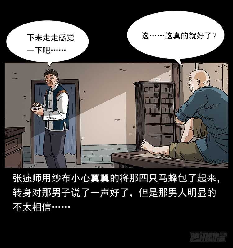 痋术-仙山传奇-转轮手枪（第12张）