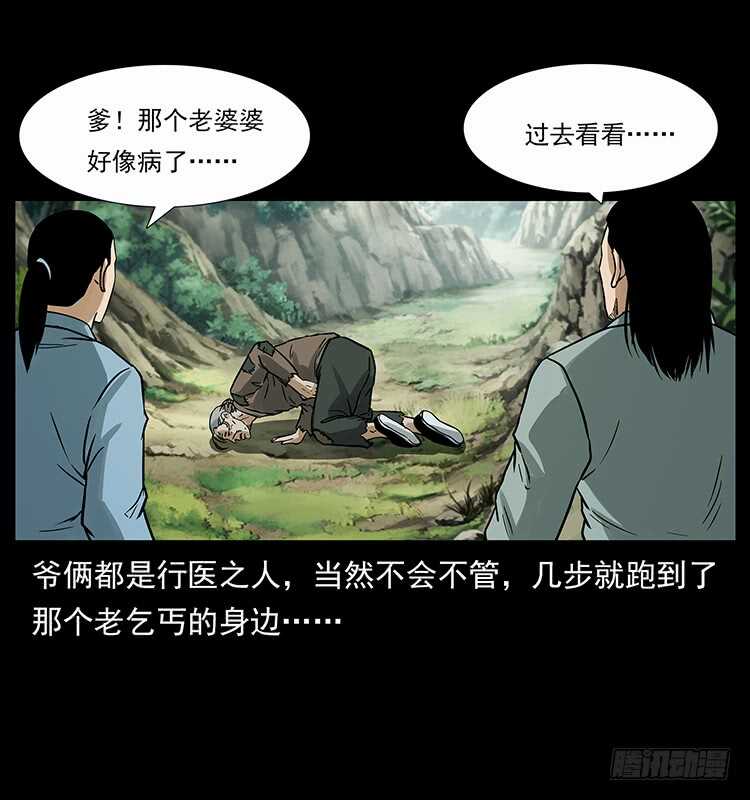 神医（中）-仙山传奇-转轮手枪（第38张）