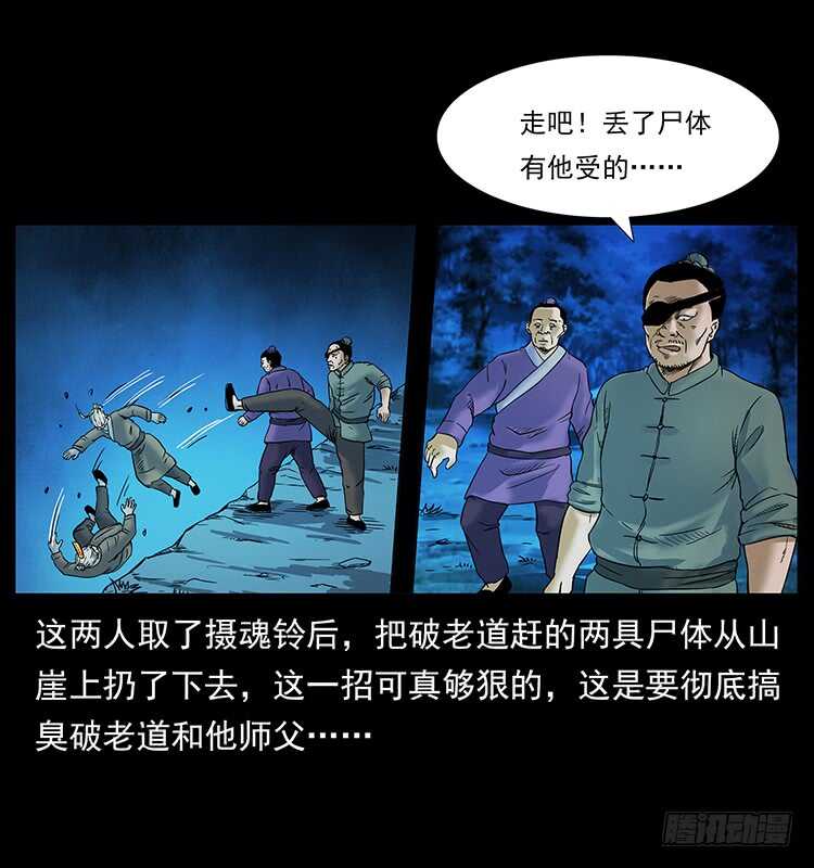 道爷赶尸-仙山传奇-转轮手枪（第6张）