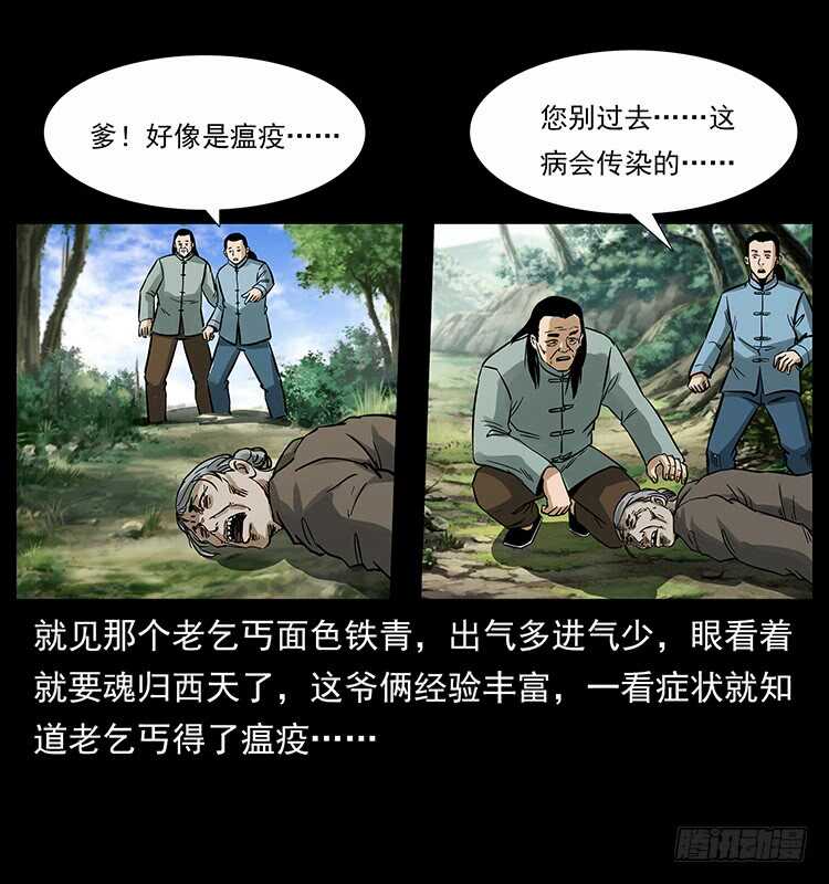 神医（中）-仙山传奇-转轮手枪（第39张）