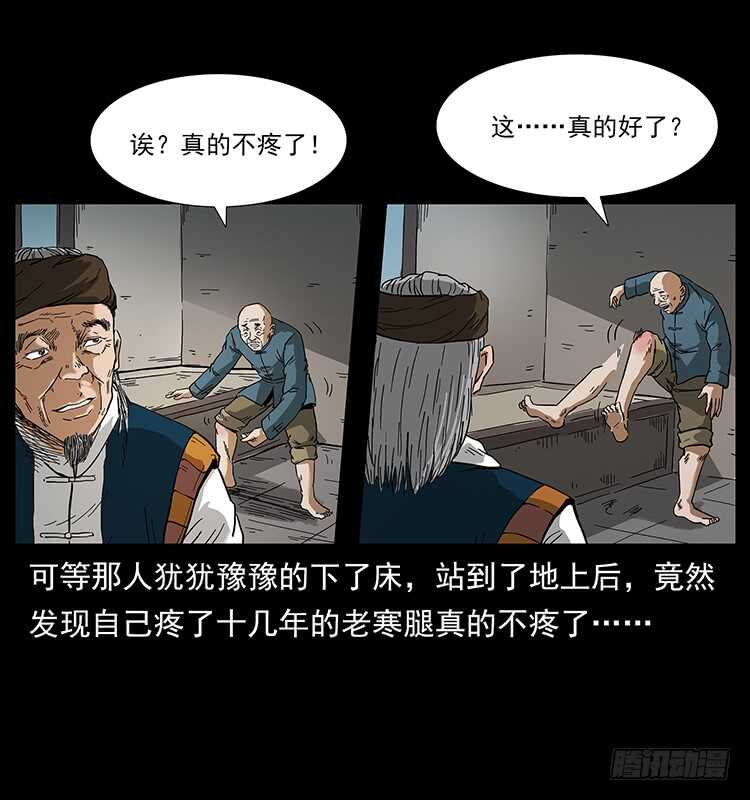 痋术-仙山传奇-转轮手枪（第13张）