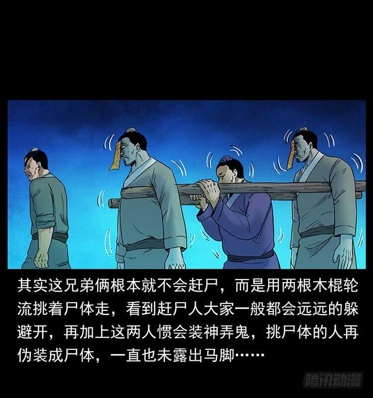 道爷赶尸-仙山传奇-转轮手枪（第7张）