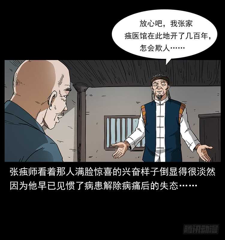 痋术-仙山传奇-转轮手枪（第14张）