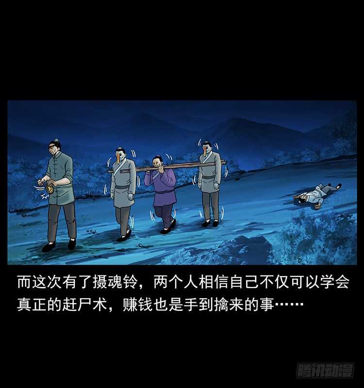 道爷赶尸-仙山传奇-转轮手枪（第8张）