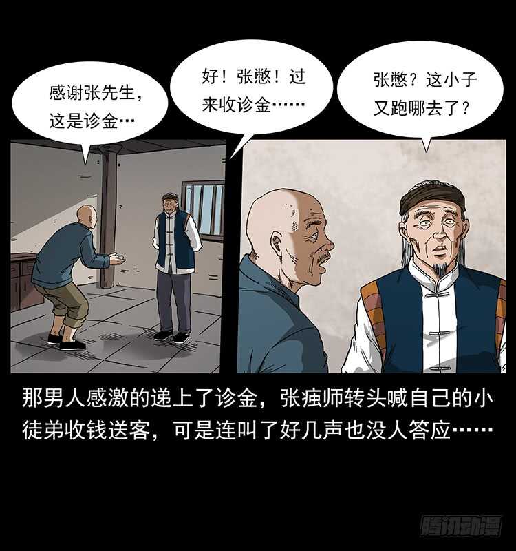 痋术-仙山传奇-转轮手枪（第15张）