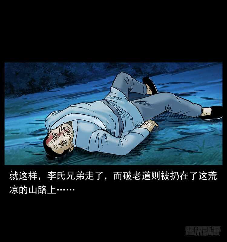 道爷赶尸-仙山传奇-转轮手枪（第9张）