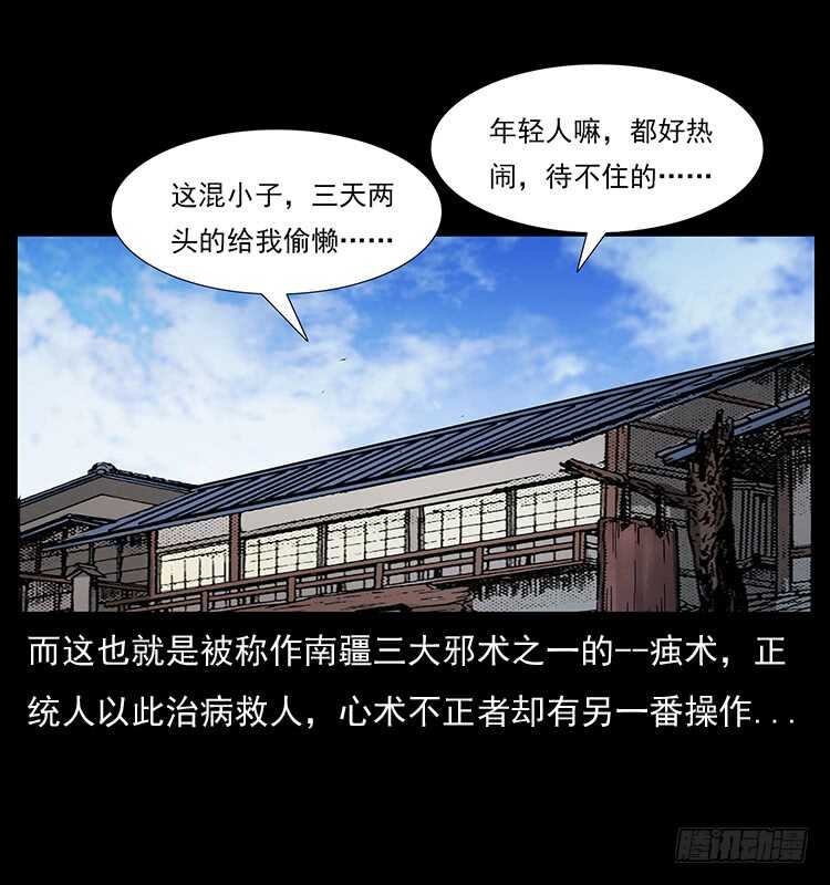 痋术-仙山传奇-转轮手枪（第16张）